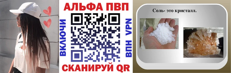 Альфа ПВП СК КРИС  как найти закладки  Пестово 