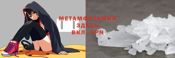 первитин Армянск