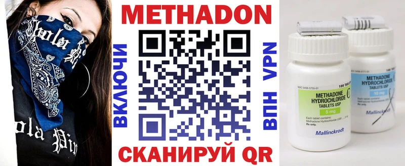 сколько стоит  Пестово  omg ТОР  Метадон VHQ 
