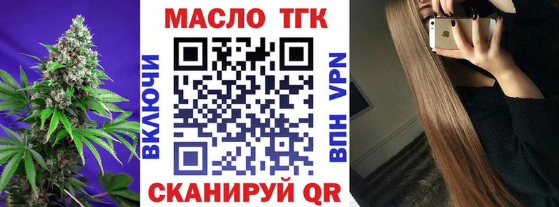 купить наркоту  Пестово  Дистиллят ТГК THC oil 